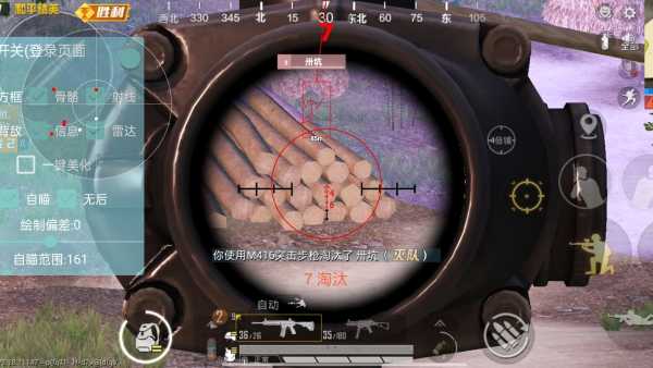 和平精英游戏中最近发现的和平精英辅助工具介