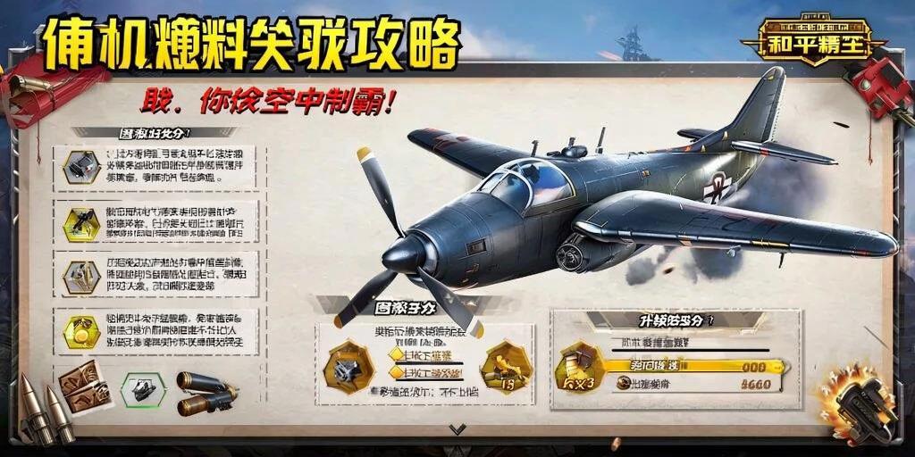 和平精英【星光】iOS辅助