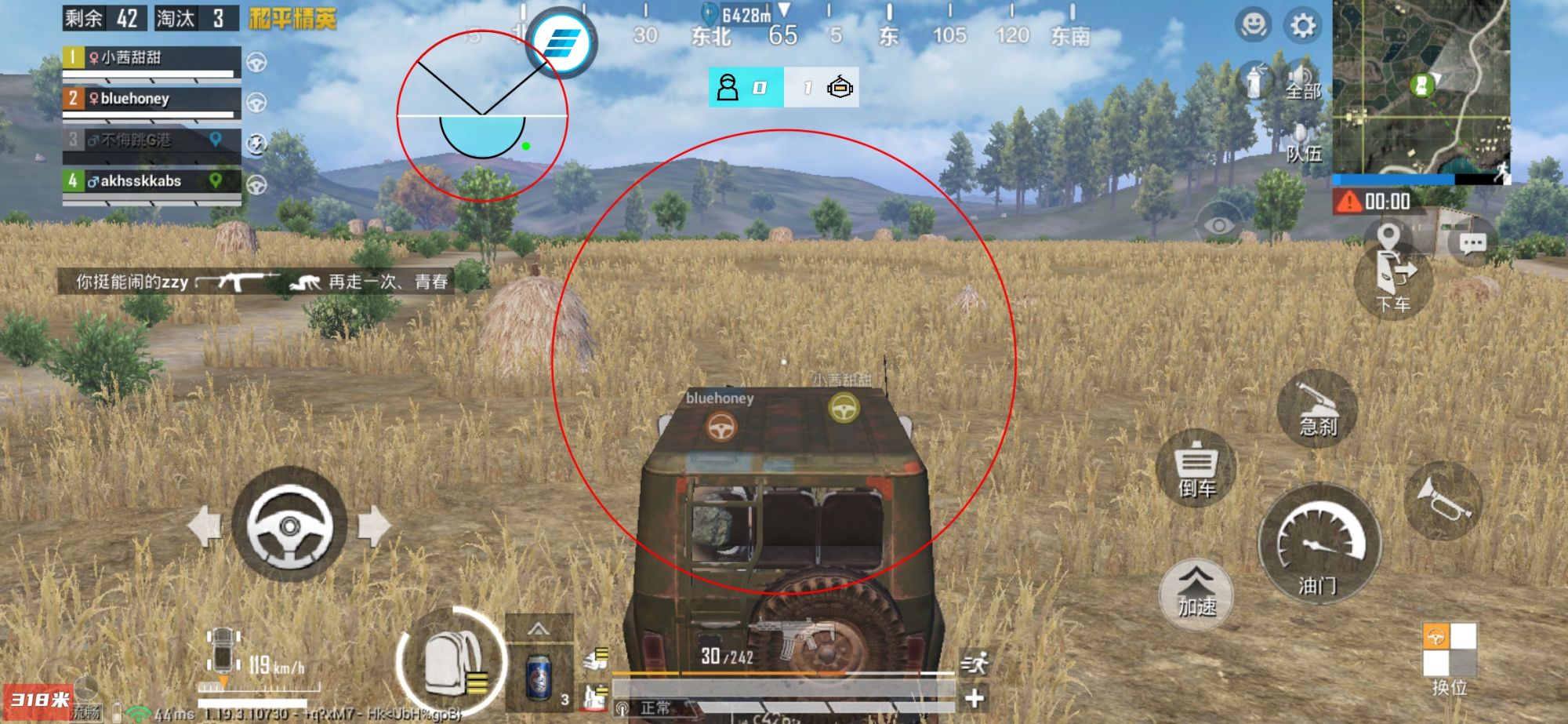 和平精英辅助【蚩尤】